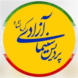 سینما آزادی