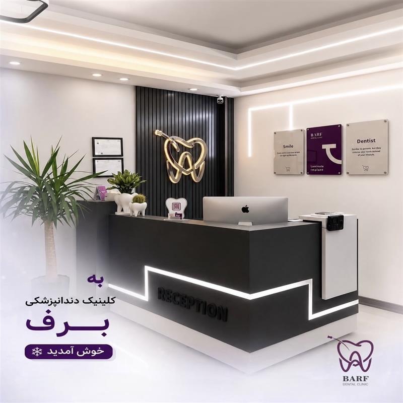 بن ۵ میلیونی دندانپزشکی